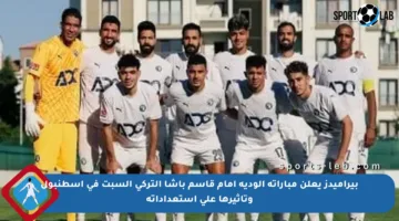 بيراميدز يعلن مباراته الودية أمام قاسم باشا التركي السبت في إسطنبول وتأثيرها على استعداداته